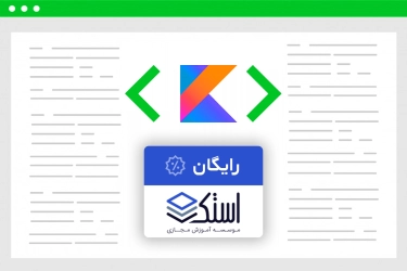 Free Kotlin programming introductory course