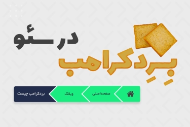 What is breadcrumb?