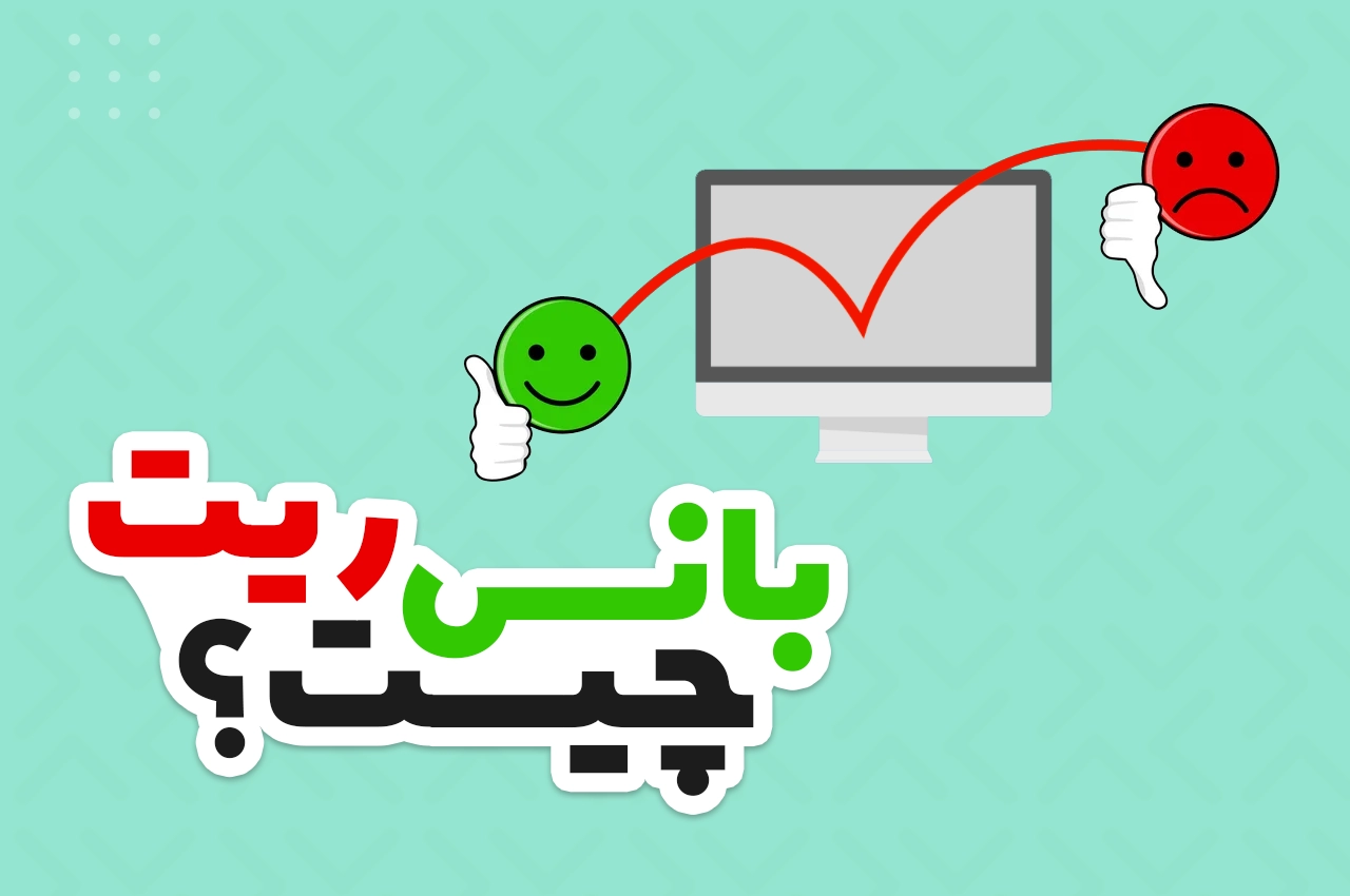 What is Bounce Rate and why it is so important
