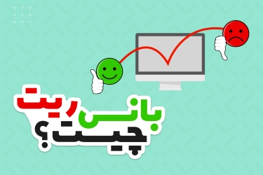 What is Bounce Rate and why it is so important