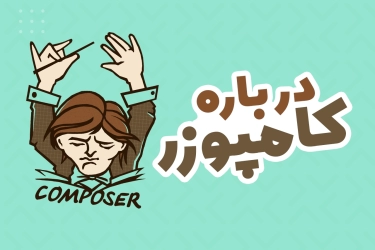 What is Composer in PHP?