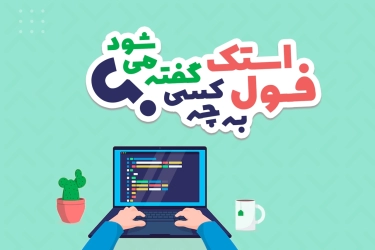 Who is full stack web developer