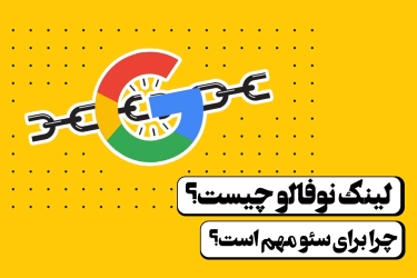 Follow and nofollow link diffrences