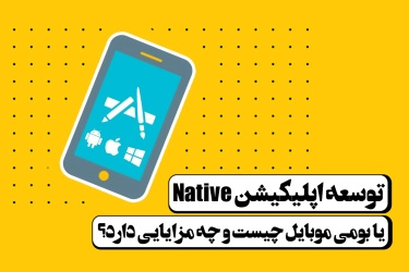 Native Mobile App Development
