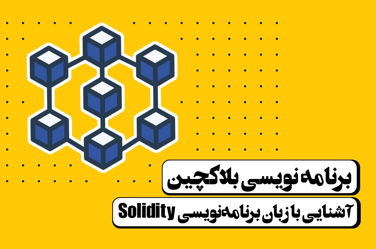 Blockchain Programming