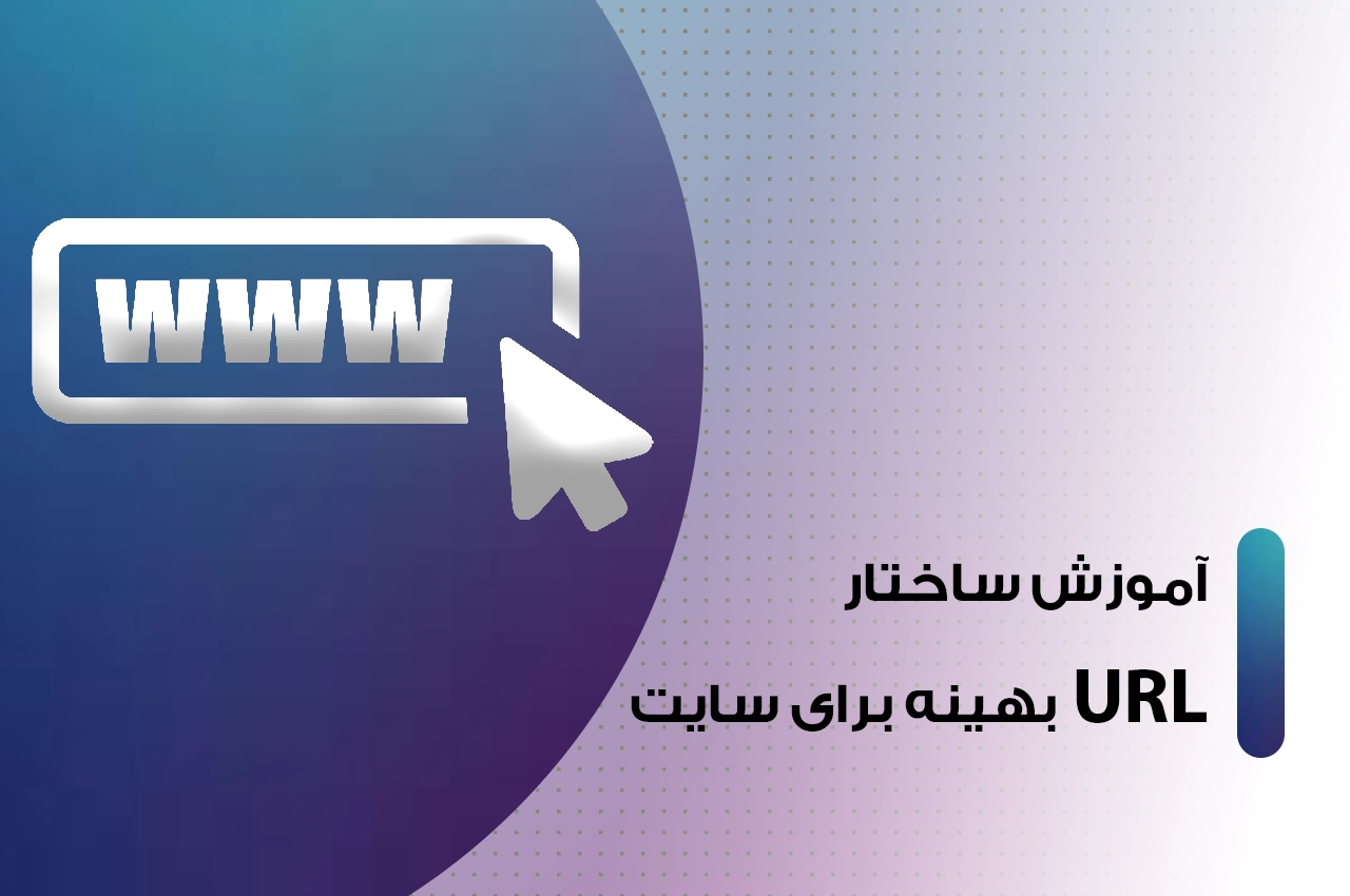 What is URL