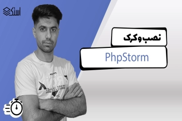 installing PhpStorm