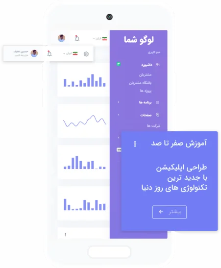 آموزش طراحی و ساخت اپلیکیشن اندروید