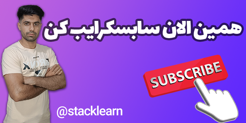 Stacklearn Youtube Channel